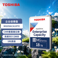 东芝（TOSHIBA）18TB 7200转 512MB SATA接口 垂直式CMR  氦气机械硬盘 企业级硬盘(MG09ACA18TE)