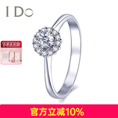 I DoTHEMOMENT系列18K金/铂金钻石戒指求婚钻戒 情人节礼物送女友 白色 (定制52天)PT950/30分/VS/I-J