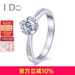 I DoThe Moment系列18K金钻石女戒30分/50分婚戒钻戒情人节礼物送女友 【定制】30分/VS/I-J/9-15号