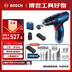 博世（BOSCH）电钻钻墙打孔多功能家用螺丝刀GSB120单电12V锂电+小黑盒附件箱