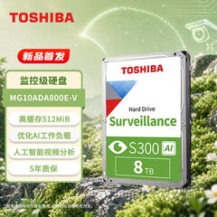 东芝（TOSHIBA）8TB 7200转 512MB SATA接口 垂直式CMR 机械硬盘 监控硬盘S300 AI 数据恢复服务（MG10ADA800E-V）