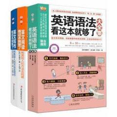 全3册语法看这本就够了实用英语大全集语法阅读写作英文写作阅读语法写作能力考研英语学习书籍日常生活语法