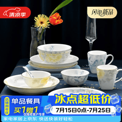 华光国瓷 分餐骨瓷餐具套装  中式碗碟盘水杯 乔迁结婚礼 富贵花开