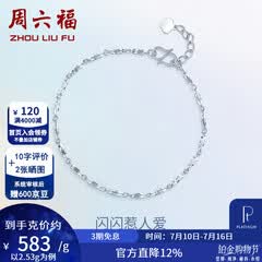 周六福（ZLF）  PT950铂金手链女款白金简约百搭扭纹手饰送女友 16cm+2cm尾链 - 2.53g pt950