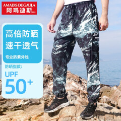 阿玛迪斯德高拉（AMADIS DE GAULA）钓鱼服防晒服夏季钓鱼裤子透气速干下水裤男款垂钓服 蓝灰迷彩 S