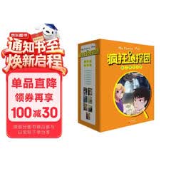 疯狂侦探团·第二辑（插图+配音+互动全新版 全7册）“哈利·波特”之母J.K.罗琳的童年枕边书 