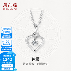 周六福（ZLF）  18K金钻石吊坠女镶钻婉约情深钻石项链 5分-吊坠+18k金O字链（约41cm+5cm）