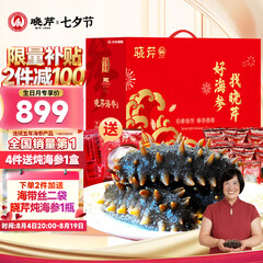 晓芹大连即食海参 1500g24-30只 辽刺参 海鲜水产 海参礼盒 