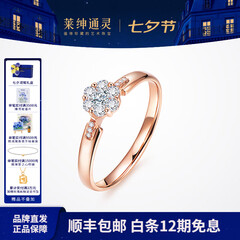 莱绅通灵钻戒女钻石戒指结婚18K金翠贝卡礼物生日礼物送女友 18k金玫瑰金 13号
