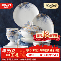 华光国瓷 碗碟套装 骨瓷餐具碗盘碟 欧式家用陶瓷餐具 梦幻卡布里 梦幻卡布里 32头