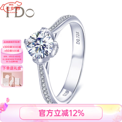 I Do真爱加冕系列18K金/铂金钻石红宝石1克拉婚戒求婚钻戒七夕送女友 【定制】13分/VS/I-J/9-15号