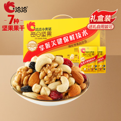 洽洽每日坚果礼盒核桃仁腰果巴旦木果仁果干零食团购 750g/盒【店长推荐款】