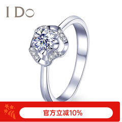 I Do芭蕾系列18K金钻石女戒 求婚结婚钻戒 表白情人节礼物送女友老婆 定制18K金/50分/VS/I-J/9-15号
