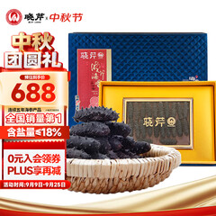 晓芹大连淡干海参 68g15-30头 辽刺参 海参干货 海参礼盒 中秋礼品 A款15-22头/68克