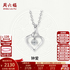 周六福  18K金钻石吊坠女镶钻婉约情深钻石项链 5分-吊坠+18k金O字链（约41cm+5cm）