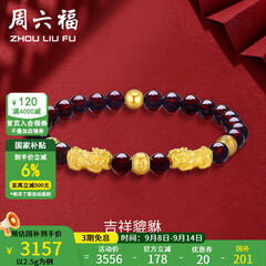 周六福黄金转运珠女貔貅石榴石金珠手串足金手饰 定价 2.50g