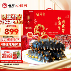 晓芹大连即食海参 1500g24-30只 辽刺参 海鲜水产 海参礼盒 中秋礼品 1500g 24-30只 礼盒装