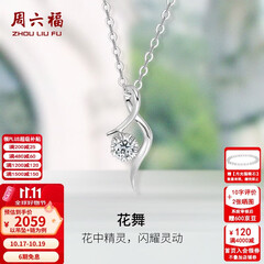 周六福  18K金钻石项链女气质钻石吊坠挂坠 吊坠+18k金白色O字链（约41cm+5cm ）