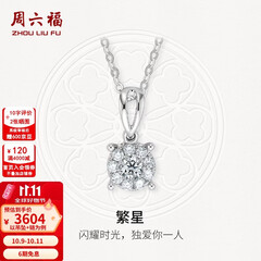 周六福  18K金钻石吊坠女群镶克拉效果项链 主石10分共23分吊坠+18k金白色O字链（约41cm+5cm）