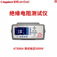 安柏（anbai）绝缘电阻测试仪500\/1000V AT686A