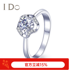 I Do芭蕾系列18K金钻石女戒 求婚结婚钻戒 表白情人节礼物送女友老婆 定制18K金/50分/VS/I-J/9-15号
