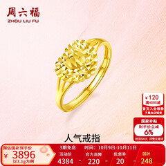 周六福黄金戒指女款足金999活口心形女戒心心相印 计价 12号-3.1g