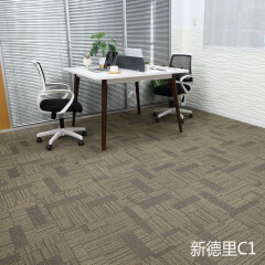 上院办公室地毯pvc底满铺商用客厅地毯写字楼房间方块地毯拼接送贴片 XDL-C1 每平方价/4片50*50cm