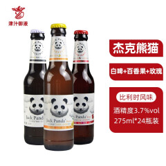杰克熊猫果味啤酒精酿小麦白啤 百香果+玫瑰+小麦【275ml*24瓶】