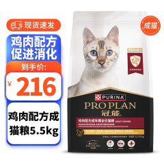 冠能猫粮 英短美短优护益���宠物鸡肉成猫 全价猫粮5.5kg