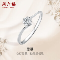 周六福（ZLF）   18K金钻石戒指女璀璨闪耀克拉效果六爪结婚求婚钻戒 5分 14号