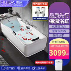 惠达HUIDA浴缸精铜龙头亚克力浴缸1.5m/1.6m/1.7m带扶手HD101 左边裙(右枕左下水) 1.5m（确认好裙边和尺寸）