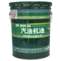 中航峡峰 SF 20W-50汽油机油 发动机润滑油 16kg/18L/桶 润滑油