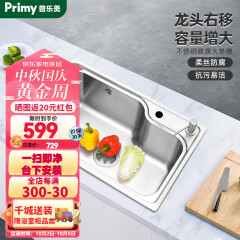 普乐美304不锈钢一体成型加厚水槽洗碗池大容量单槽洗菜盆 【单槽】68*47cm(配不锈钢大弯龙头） 不锈钢水槽套装(68x47x22cm)