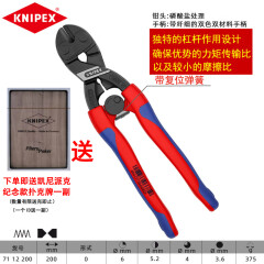 凯尼派克（KNIPEX）省力紧凑断线钳电缆剪钢筋剪7101200/7112200 200mm带复位弹簧7112200