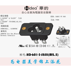 华的C6梅花插座阻燃权威认证2.5A250V 7A125V 黑色HD-601-3-S8S8(M2.5)