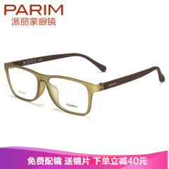 派丽蒙（PARIM）眼镜架 超轻AIR7近视镜框时尚男女近视架 配近视眼镜PR7818 G1-橄榄绿