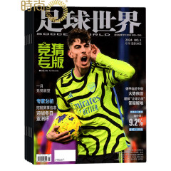 足球世界杂志2024年全年杂志订阅一年共12期 7月起订 中国体育