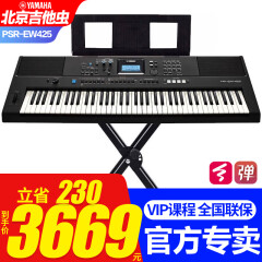 雅马哈PSR-EW425电子琴76键便携式成人演奏61键E473电子琴EW410/463升级 新款PSR-EW425(76键）+全套配件