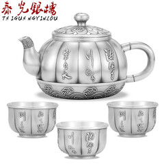 泰光银楼 银茶壶999足银茶具双层防烫银茶杯年年有余实用银泡茶壶茶盏器 海纳百川 1壶3杯 银总重约280克
