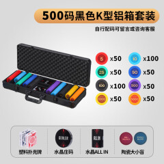 游戏大陆（gameland）Magic德州扑克筹码套装 专业麻将筹码币黏土棋牌专用德扑 500片43mm有面值套装（K型铝箱）