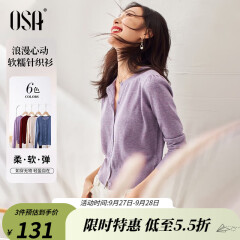 欧莎（OSA）【秋季衣裳】小香风紫色开衫针织毛衣外套新款女外搭上衣空调衫 浅紫色 L