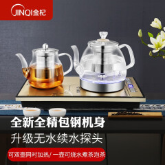 金杞（JINQI） 整套茶具全自动手柄上水电热水壶套装 两边加水电茶煮茶壶三合一 底部上水包钢款