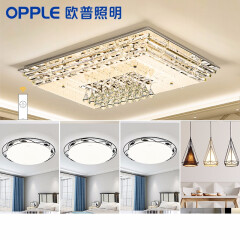 【退市】欧普照明（OPPLE）LED吸顶灯客厅灯卧室灯餐厅全屋灯具水晶灯成套灯具现代简约套餐K 【三室户大号】5灯-客厅+卧室x3+餐吊