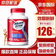 Move Free益节美国进口氨糖软骨素加钙片 维骨力氨基葡萄糖补钙 中老年人护关节营养品 春节年货 【蓝瓶】关节修复 80粒 效期25年9月