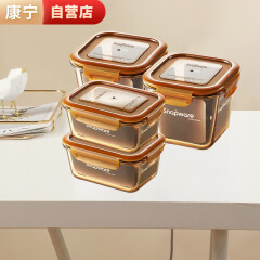 康宁（VISIONS）琥珀加深保鲜盒耐热玻璃密封饭盒便当盒4件组800ml*2+900ml*2