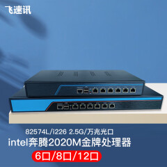 飞速讯6口8口12口2020M万兆软路由2.5G网卡i226芯片82574L网卡企业路由器 中机箱-574L网卡-无内存无盘