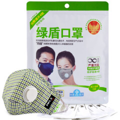 绿盾口罩 防雾霾带呼吸阀 防PM2.5抗菌 男女可水洗 绿格