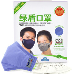 绿盾 抗菌防尘防雾霾防花粉PM2.5口罩 可水洗 男骑行棉布面罩 天兰L
