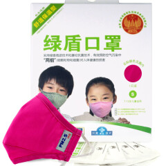 绿盾PM2.5抗菌防尘口罩桃红S 舒适保暖型（纸盒/塑料）装