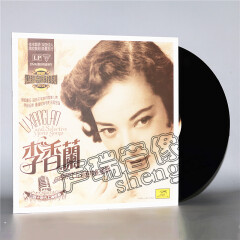 李香兰：同时代上海经典老电影金曲 LP黑胶唱片 留声机专用唱盘 夜来香